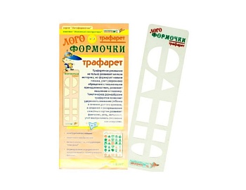 Трафарет для детей "Логоформочки", методика В. Воскобовича Трафарет для детей "Логоформочки", методика В. Воскобовича