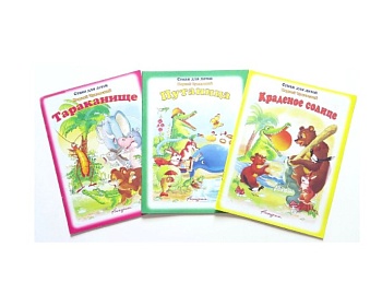 Книга «Тараканище», «Путаница», «Краденое солнце» Корней Чуковский, издательство «Антураж» Книга «Тараканище», «Путаница», «Краденое солнце» Корней Чуковский, издательство «Антураж»