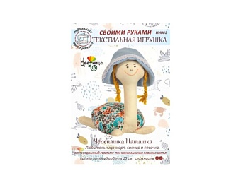 Набор для изготовления текстильной игрушки «Черепашка Наташка», «Черепашка Аленка», ТМ «Цветница» Наборы для творчества