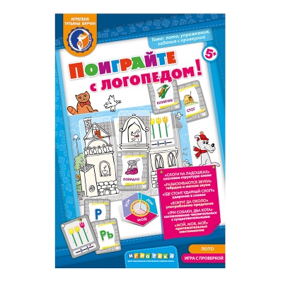 Игровое пособие «Поиграйте с логопедом!» новый дизайн, Ребус
