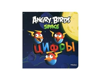 Книга «Angry Birds Space. Цифры», издательство «Махаон» 