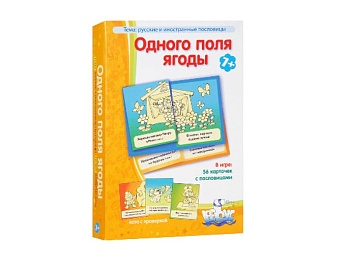 Настольная игра "Одного поля ягоды", ТМ "Ребус" Настольная игра "Одного поля ягоды", ТМ "Ребус"