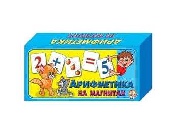 Развивающая игра "Арифметика на магнитах", компания "Десятое королевство" Развивающая игра "Арифметика на магнитах", компания "Десятое королевство"