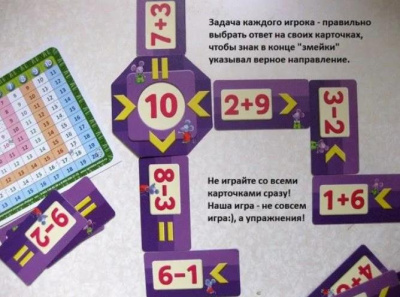 Домино «Вот пример простой» А5, Ребус