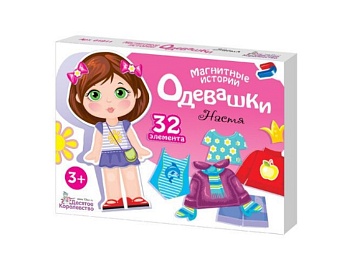 Магнитная мозаика "Одевашки", компания "Десятое королевство"