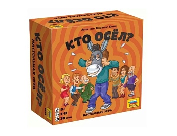 Настольная игра «Кто осёл?», компания «Звезда» Настольная игра «Кто осёл?», компания «Звезда»