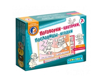Настольная игра “Поговорки-цветочки, пословицы-ягодки" лото, ТМ "Ребус" Настольная игра “Поговорки-цветочки, пословицы-ягодки" лото, ТМ "Ребус"