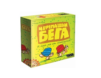 Настольная игра "Черепашьи Бега", бренд Hobby World