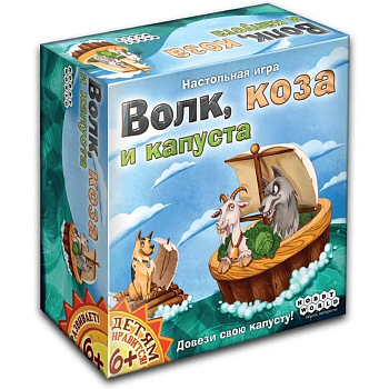 Настольная игра "Волк, Коза и капуста", бренд Hobby World