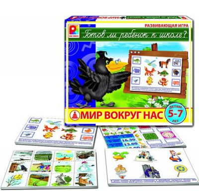 Развивающая игра «Готов ли ребенок к школе? Мир вокруг нас», Радуга