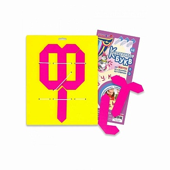 Развивающая деревянная игра "Конструктор букв 1", Методики В. Воскобовича