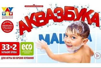 Коврик-сортер для игры в ванной "АквАзбука", бренд Vay Toy Коврик-сортер для игры в ванной "АквАзбука", бренд Vay Toy