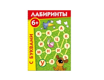 Настольная игра-головоломка "Лабиринты с буквами", ТМ "Ребус"
