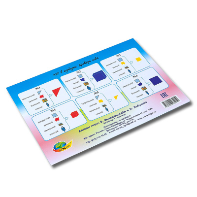 Альбом с заданиями «Праздник в стране Блоков», Корвет