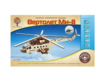 Сборная деревянная модель «Вертолет Ми-8», серия «Авиация», ТМ «Чудо-Дерево»