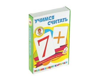 Развивающие карточки «Учимся считать», серия «Играем с Левиком!», Детское издательство «Улыбка» Развивающие карточки «Учимся считать», серия «Играем с Левиком!», Детское издательство «Улыбка»