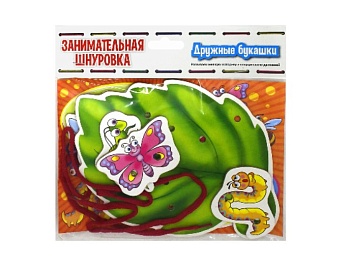 Развивающая игра-шнуровка «Дружные букашки», серия «Играем с Левиком!», Детское издательство «Улыбка»