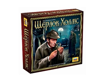 Настольная игра «Шерлок Холмс», компания «Звезда» Настольная игра «Шерлок Холмс», компания «Звезда»