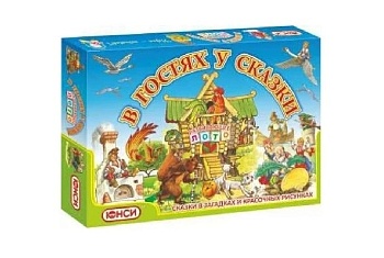 Настольная игра "В гостях у сказки", компания ЮНСИ Настольная игра "В гостях у сказки", компания ЮНСИ