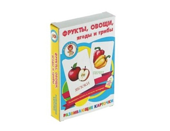 Развивающие карточки «Фрукты, овощи, ягоды и грибы», серия «Играем с Левиком!», Детское издательство «Улыбка» Развивающие карточки «Фрукты, овощи, ягоды и грибы», серия «Играем с Левиком!», Детское издательство «Улыбка»