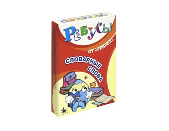 Настольная игра-головоломка "Ребусы Словарные слова", ТМ "Ребус"