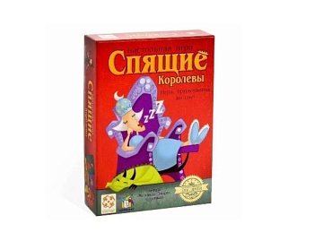 Настольная игра «Спящие королевы», серия «Золотая серия игр для детей», ТМ «Стиль жизни» 
