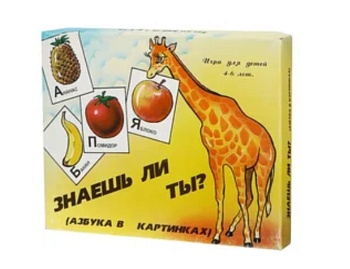 Настольная игра «Знаешь ли ты?», компания «Московский комбинат игрушки»