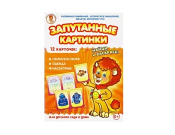 Развивающая игра «Запутанные картинки: обитатели моря, одежда, насекомые» 12 карточек, Детское издательство «Улыбка»