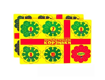Развивающая игра "Математические корзинки 5", методика В. Воскобовича Развивающая игра "Математические корзинки 5", методика В. Воскобовича