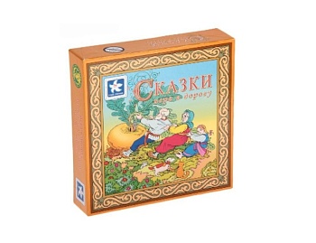 Настольная игра «Сказки. Игра в дорогу», компания «Новое поколение» Настольная игра «Сказки. Игра в дорогу», компания «Новое поколение»