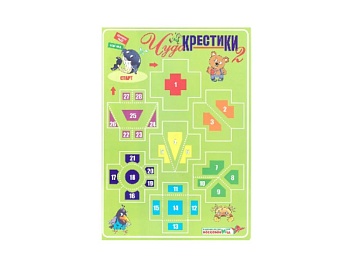 Развивающая игра "Чудо Крестики 2", дополнение, методика В. Воскобовича